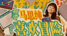 爱情欺骗的味道